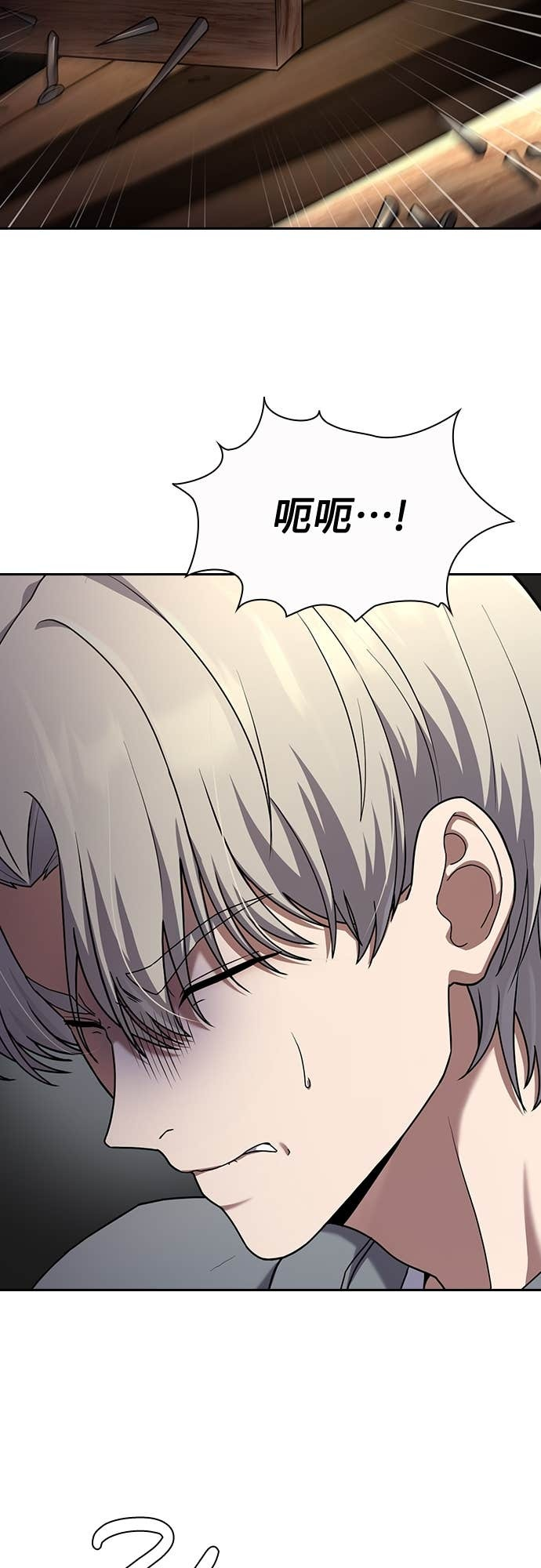 第38话 第6页