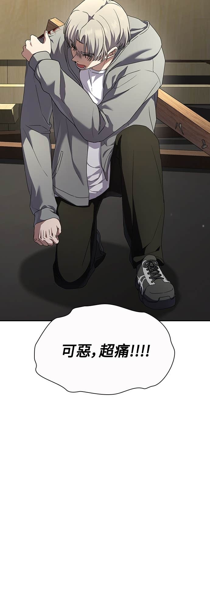 第38话 第13页