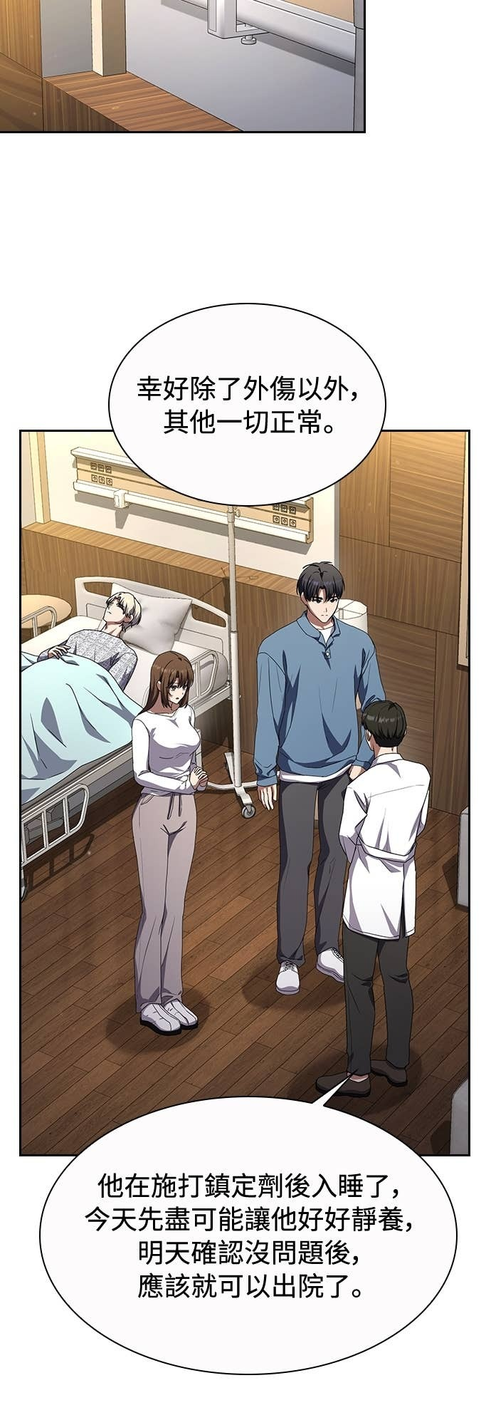 第38话 第15页