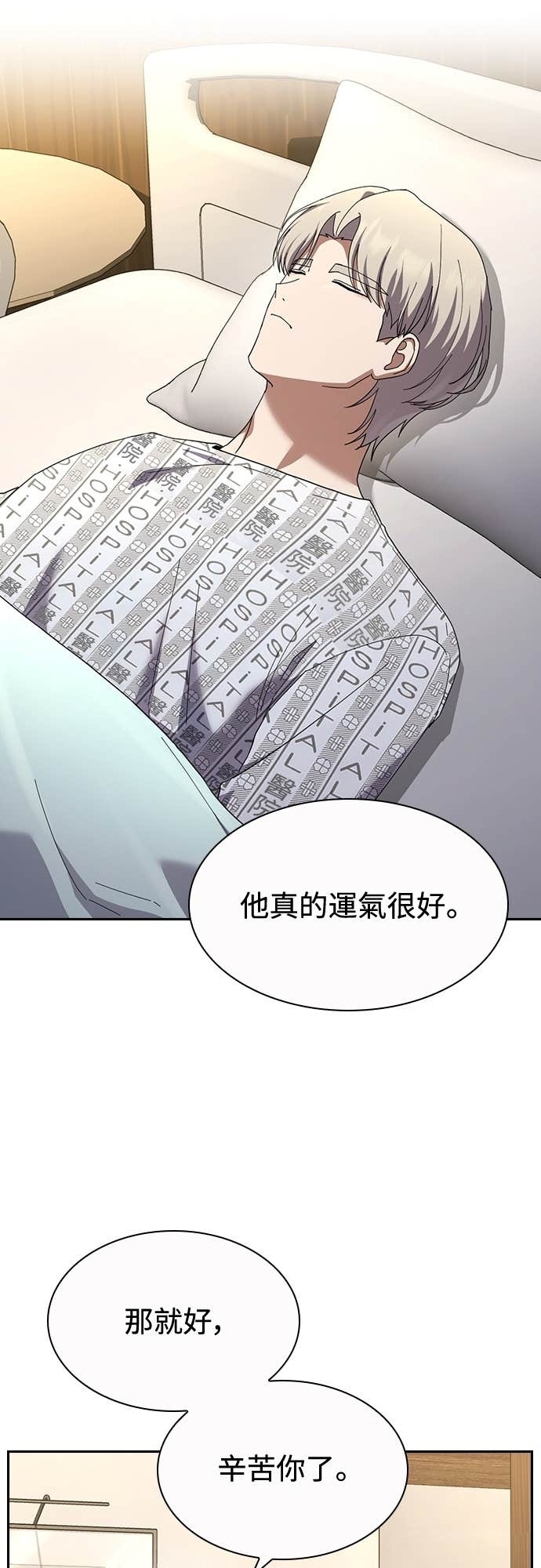 第38话 第17页