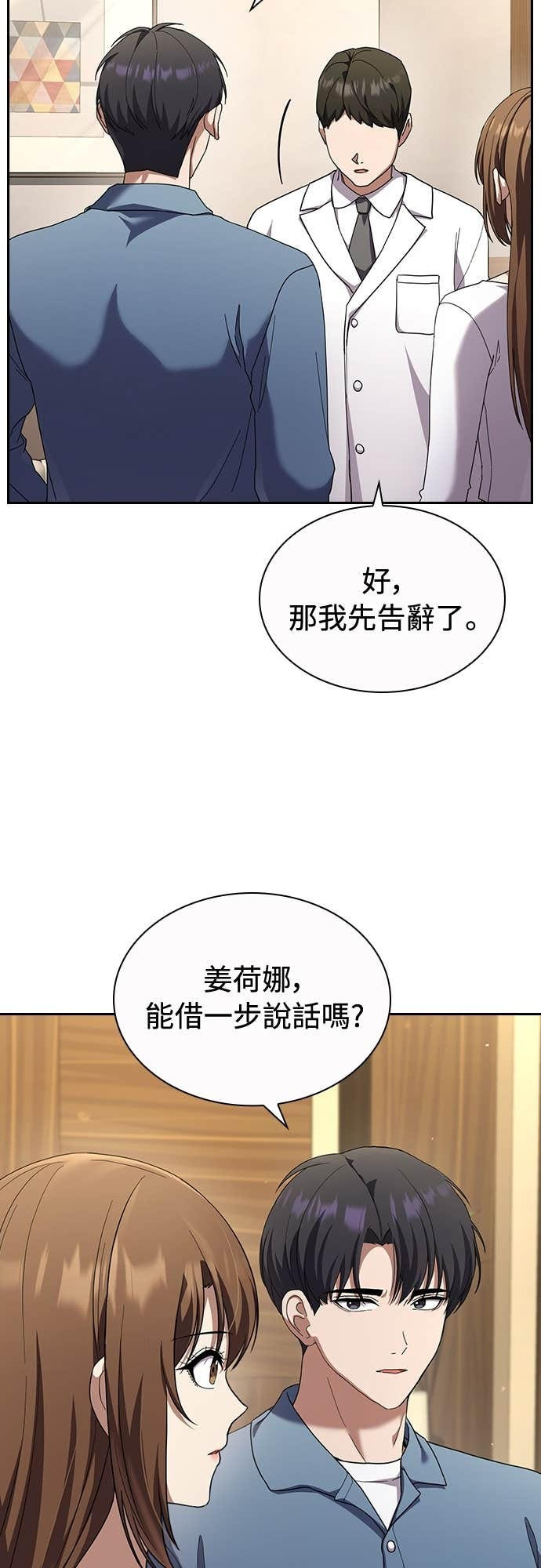 第38话 第18页