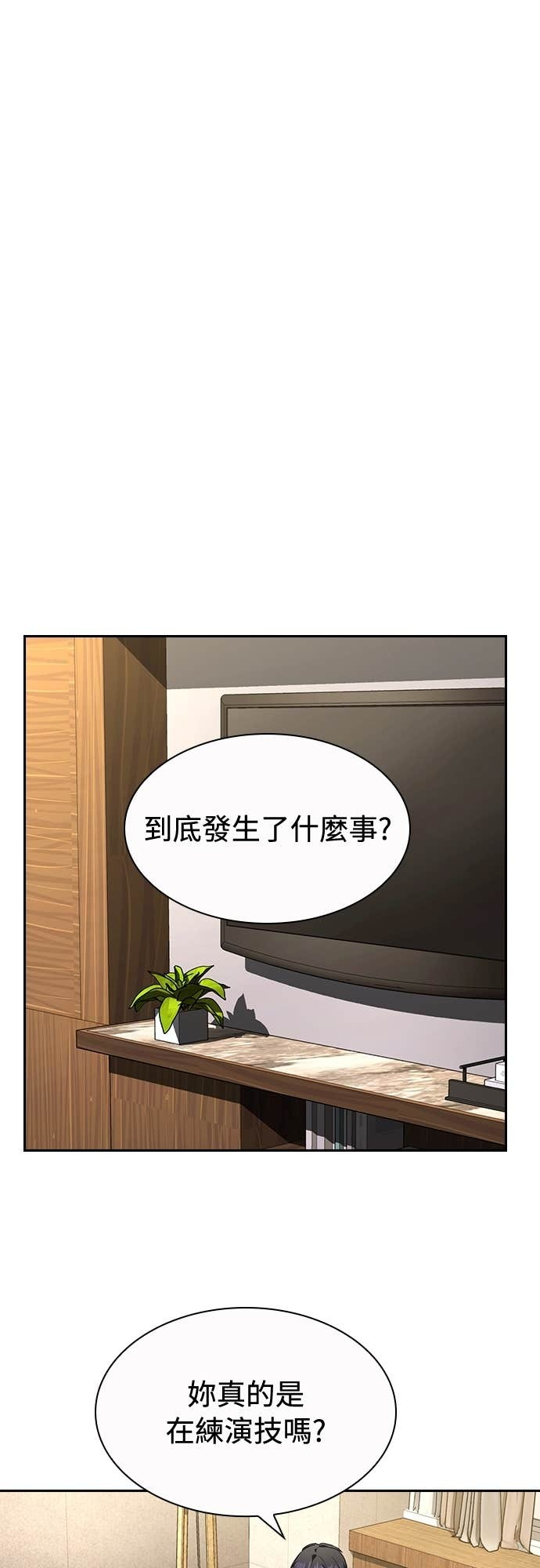 第38话 第20页