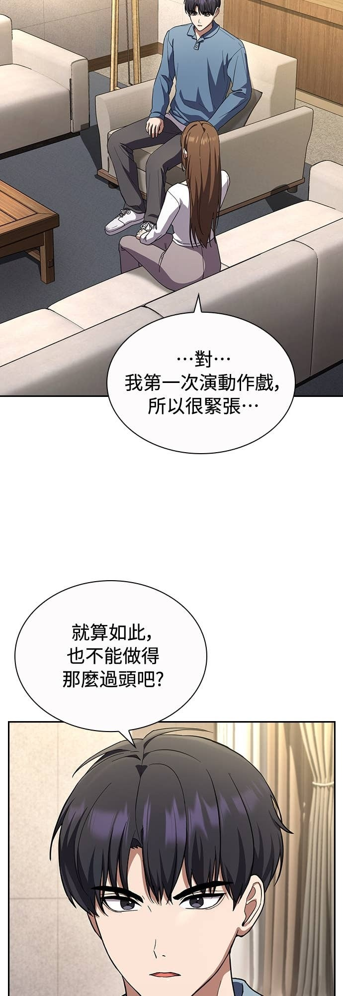第38话 第21页