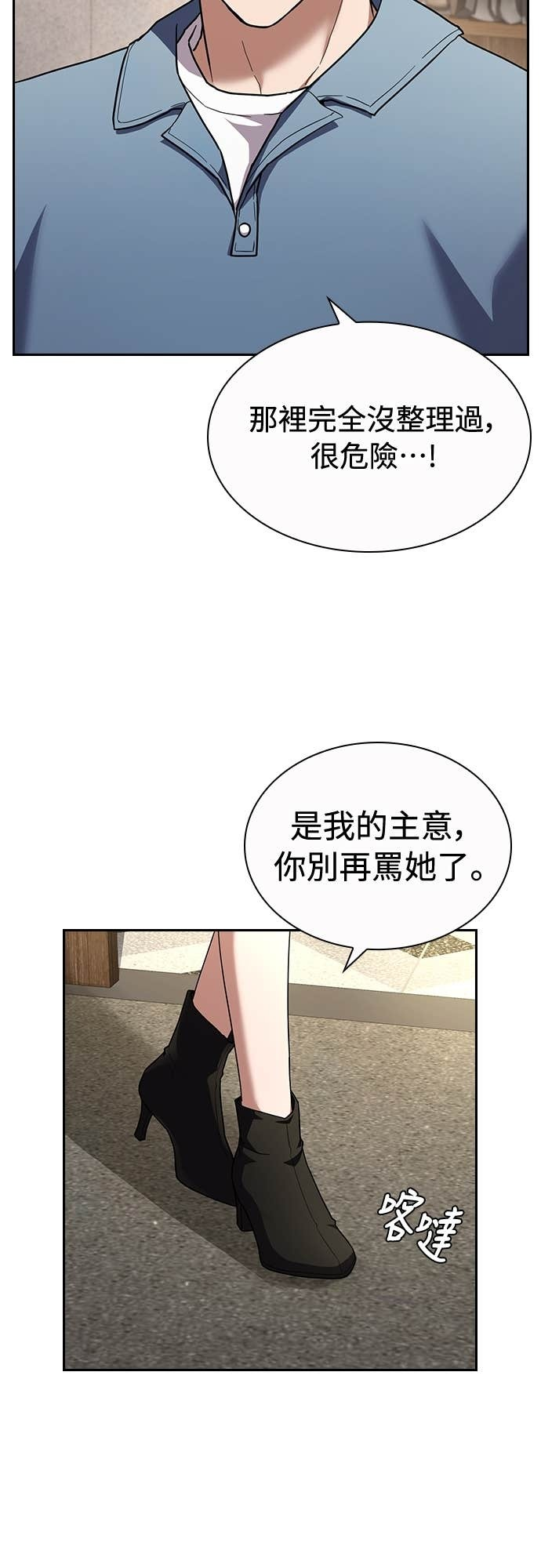 第38话 第22页
