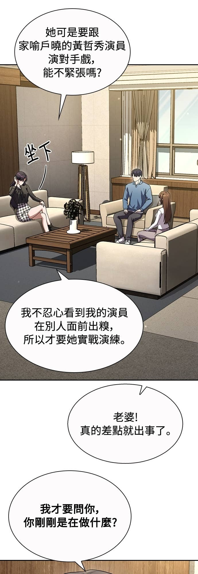 第38话 第23页