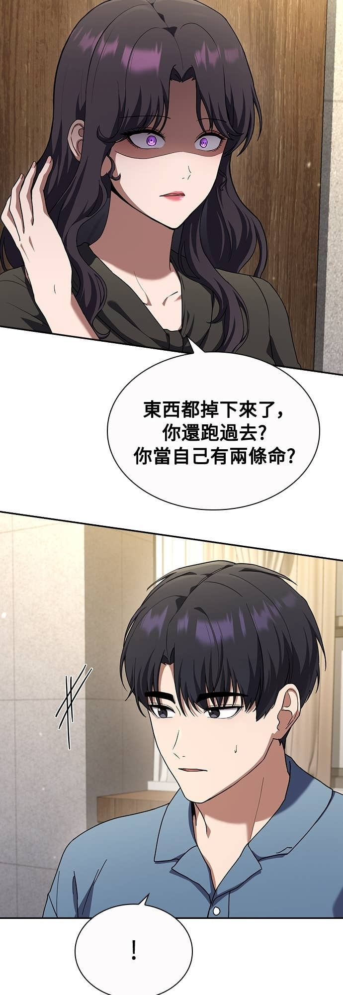 第38话 第24页