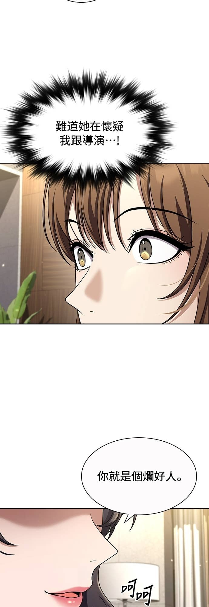 第38话 第25页