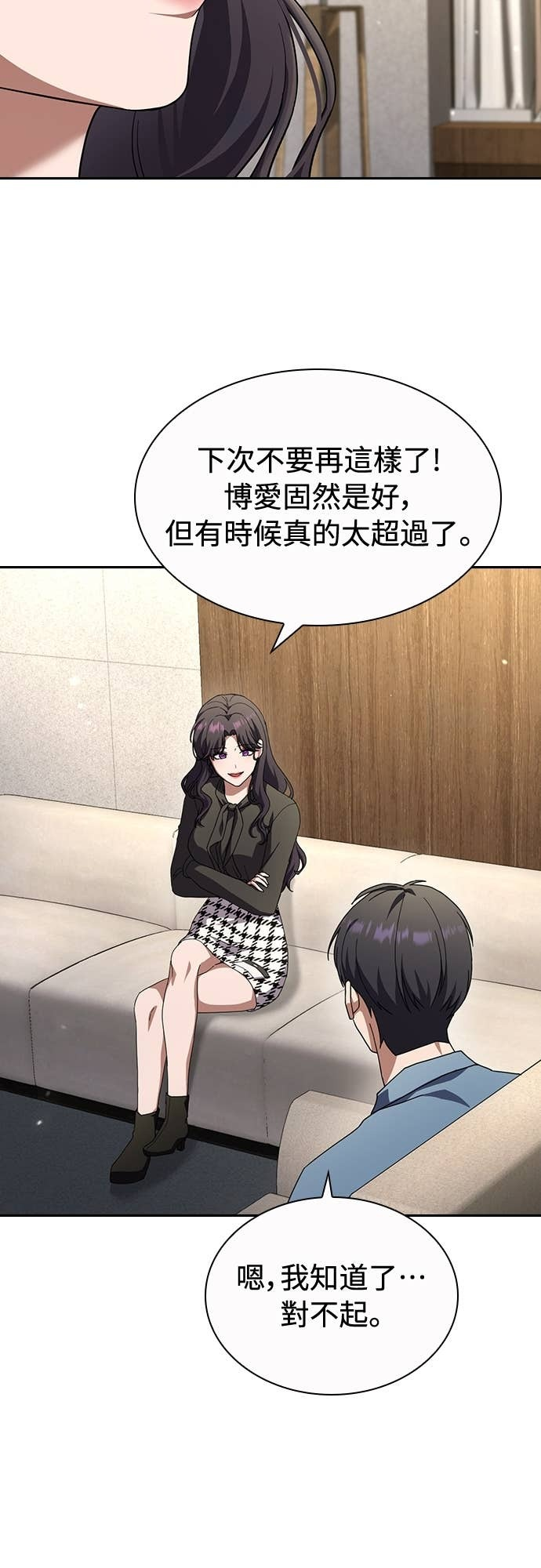 第38话 第26页