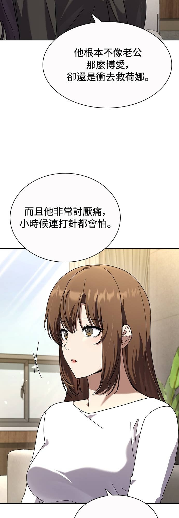第38话 第28页