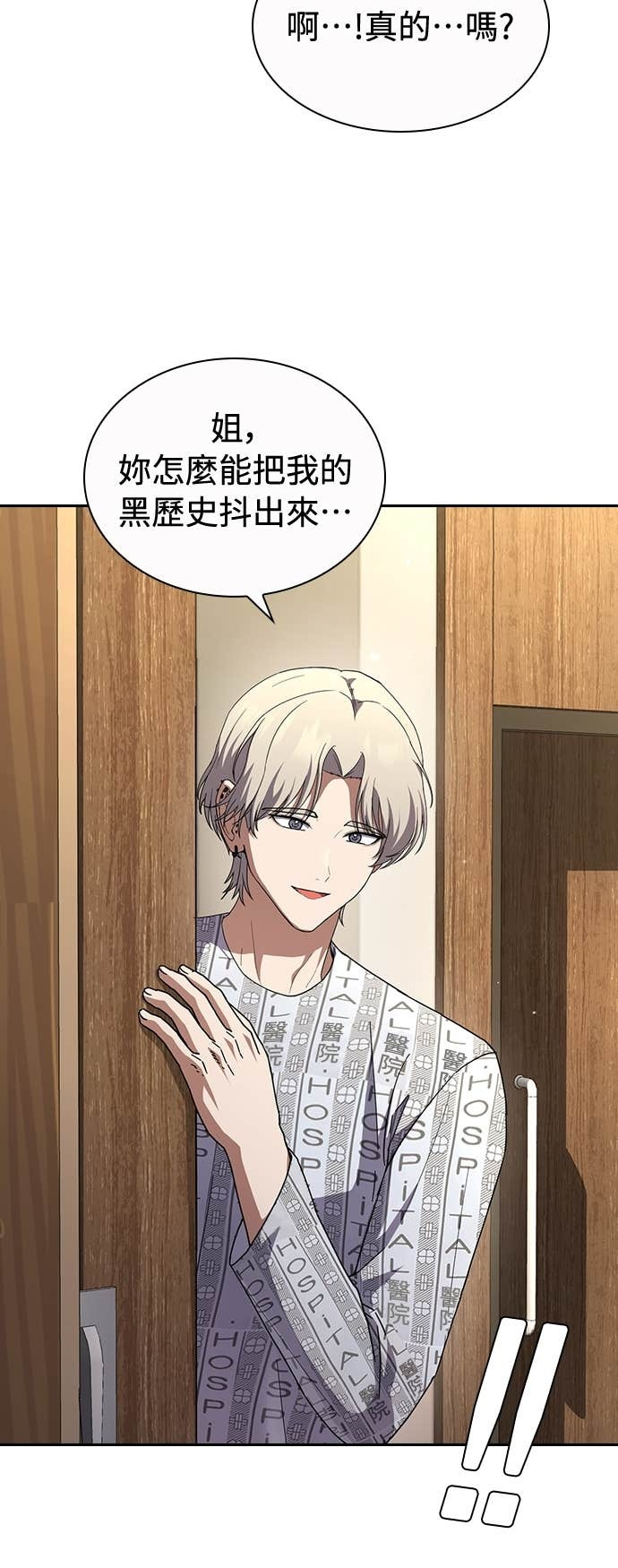 第38话 第29页