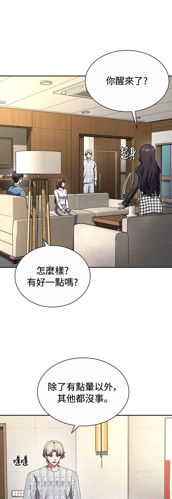 第38话 第30页