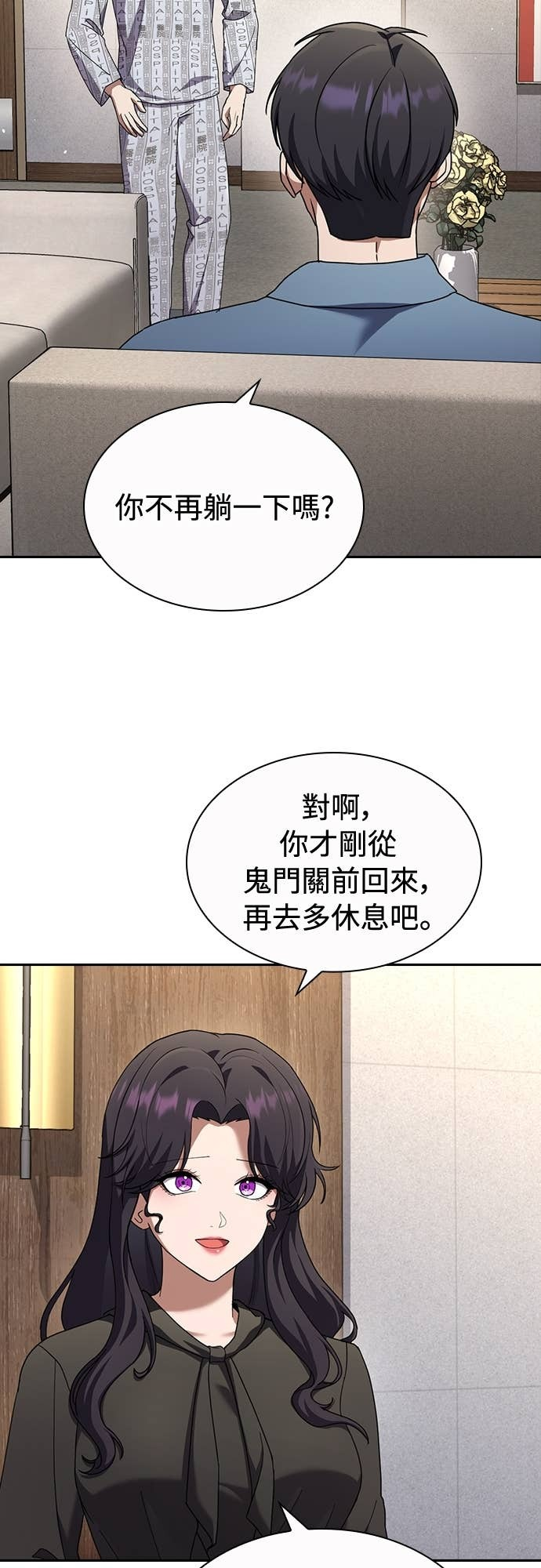 第38话 第31页