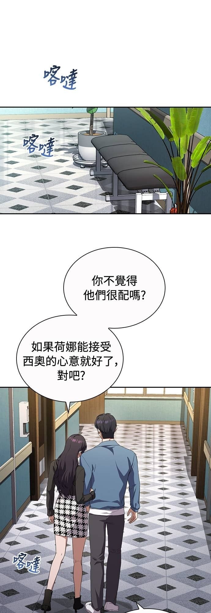 第38话 第33页