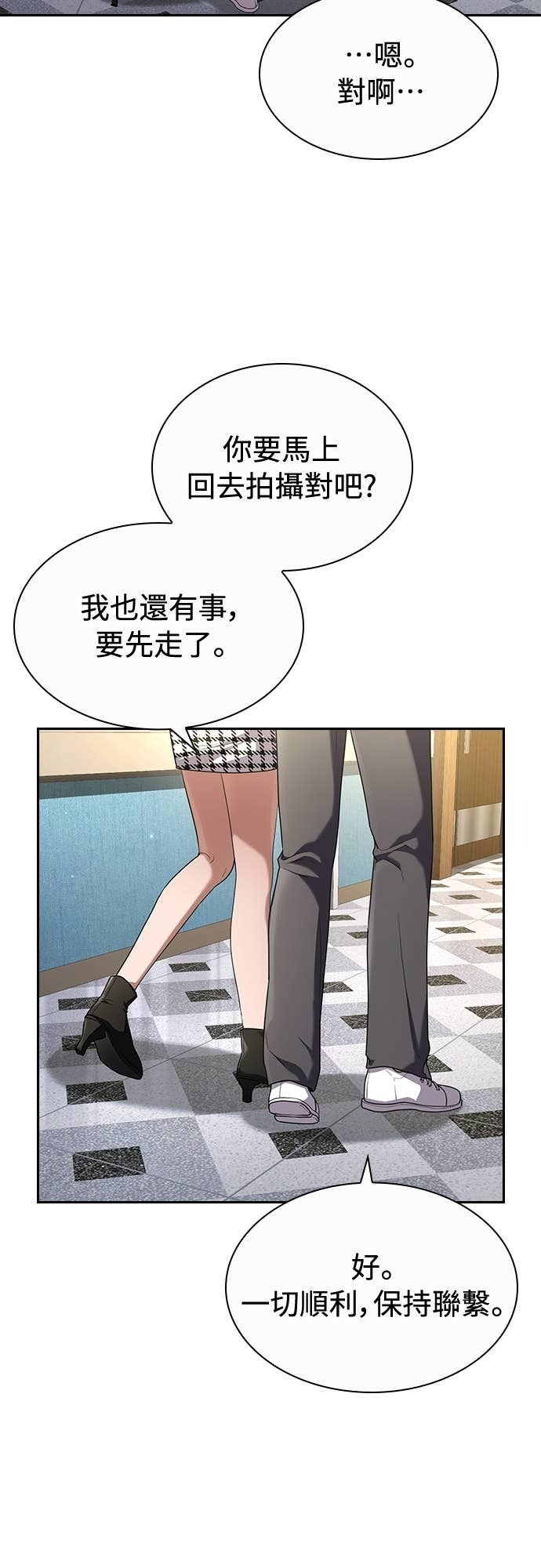 第38话 第34页