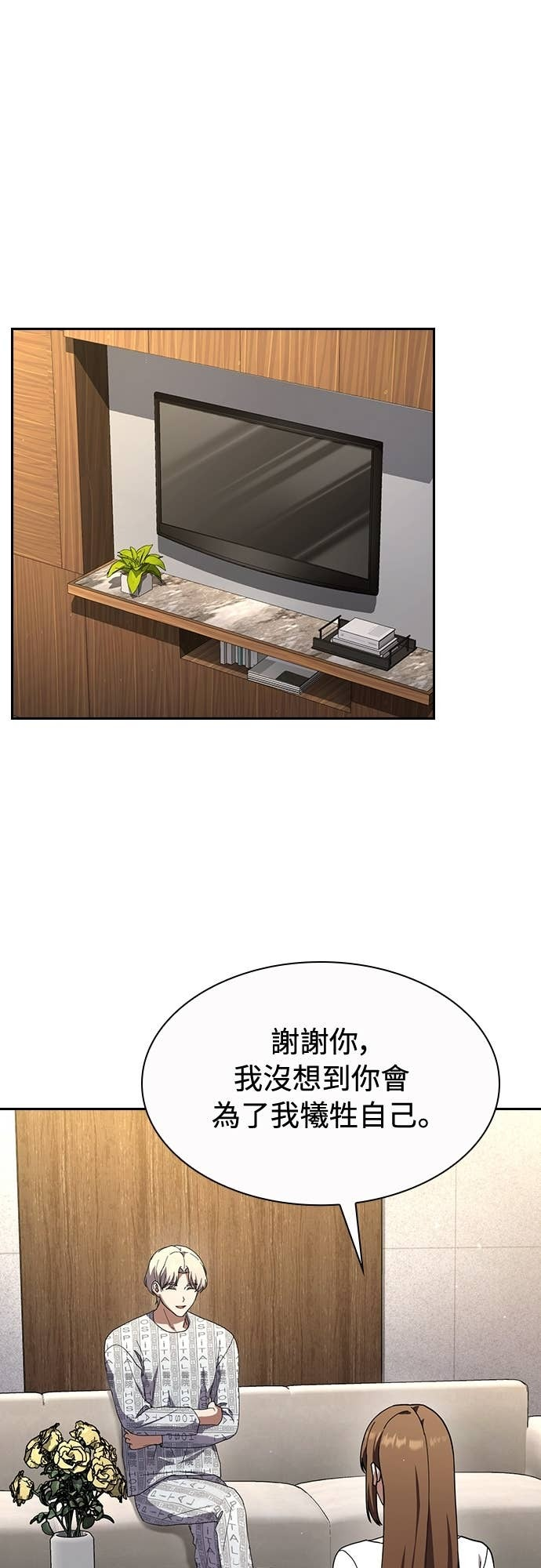 第38话 第35页
