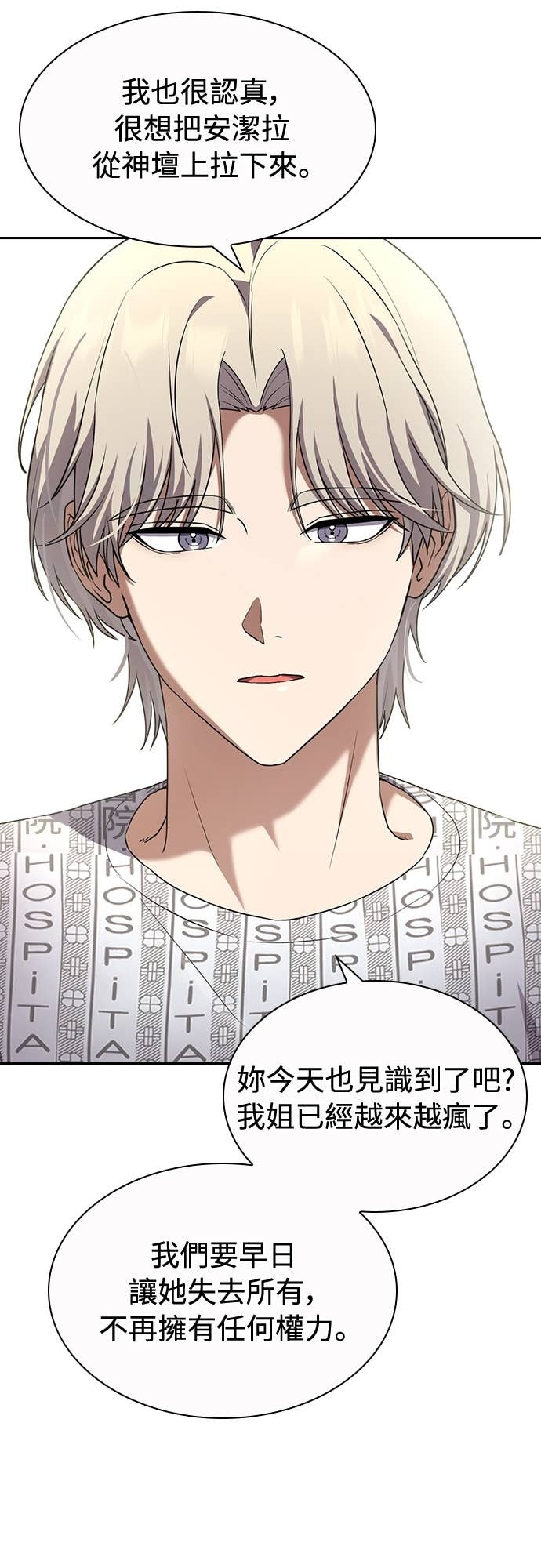 第38话 第37页