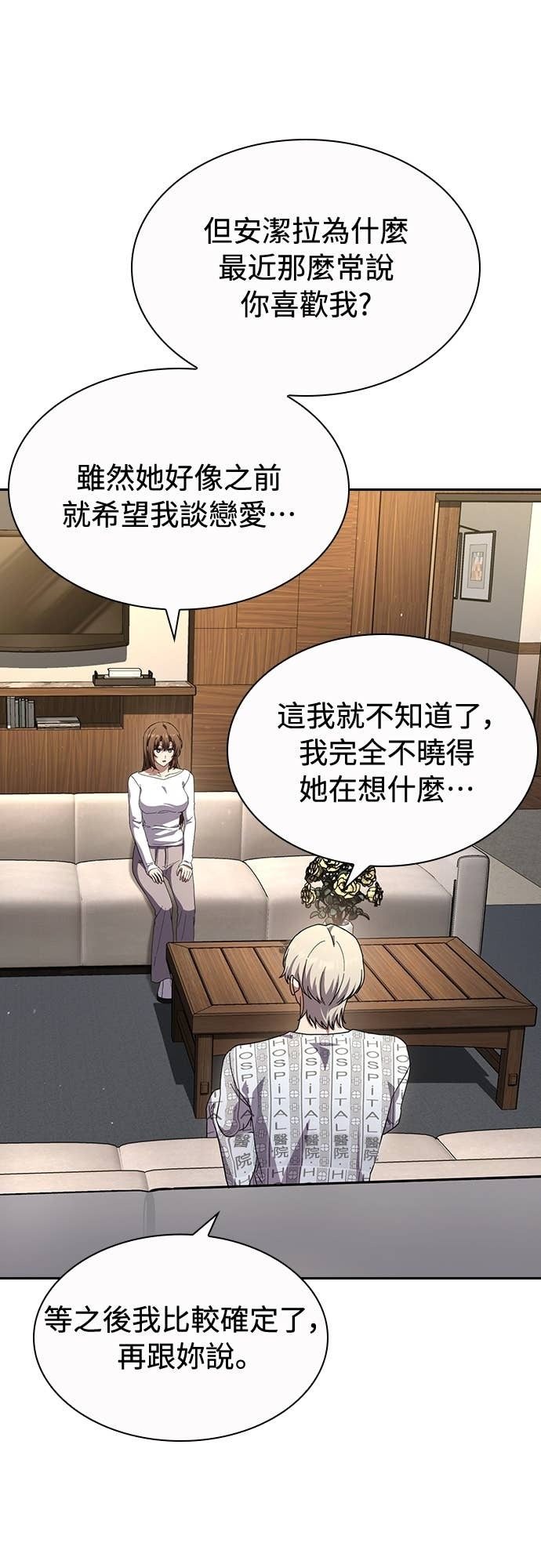 第38话 第38页