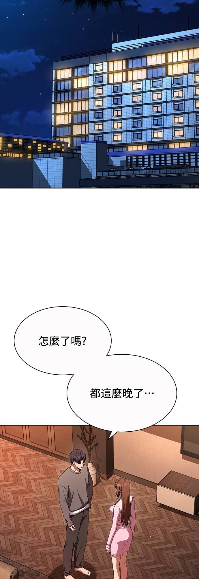 第38话 第45页