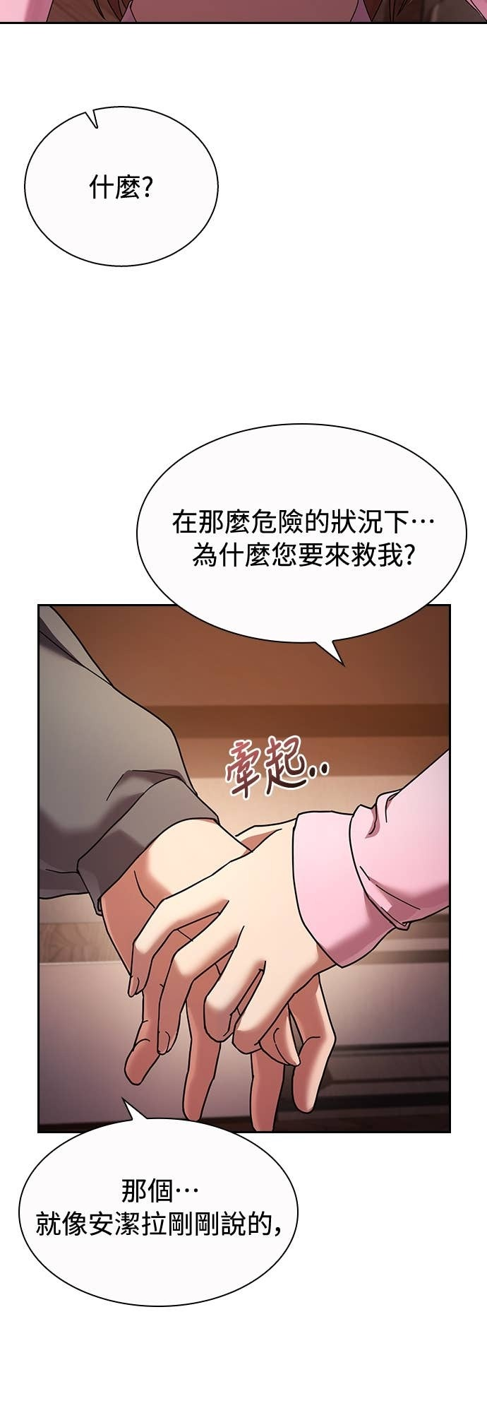 第38话 第47页
