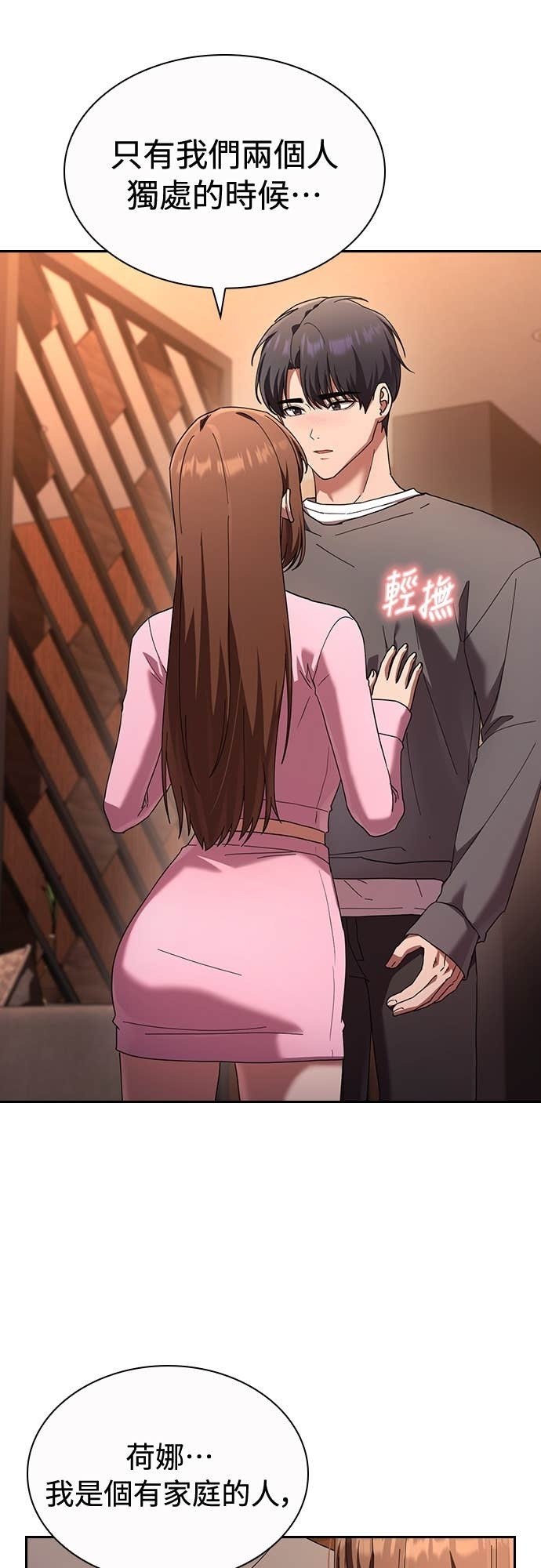 第38话 第49页