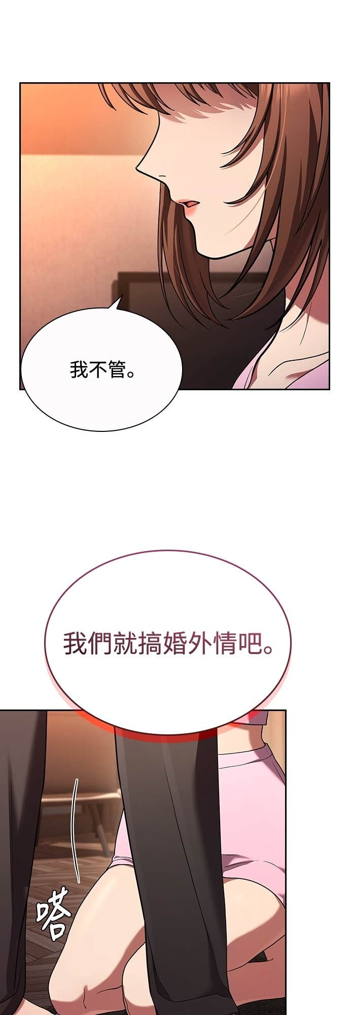 第38话 第51页