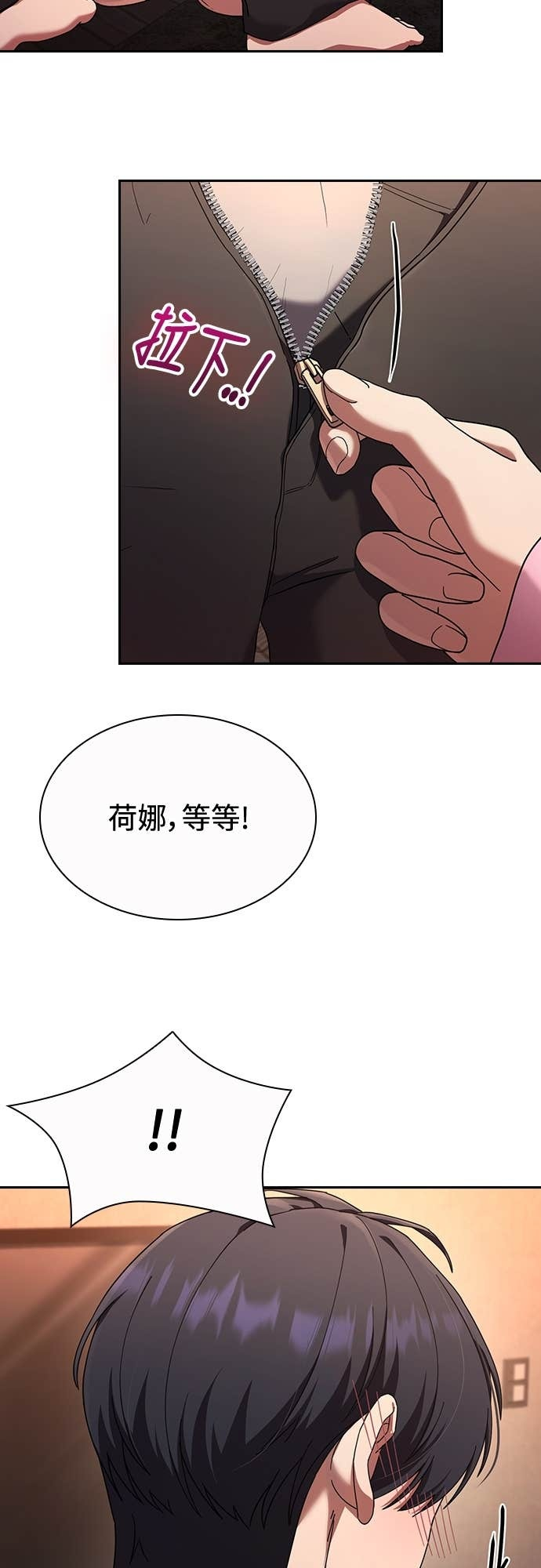 第38话 第52页
