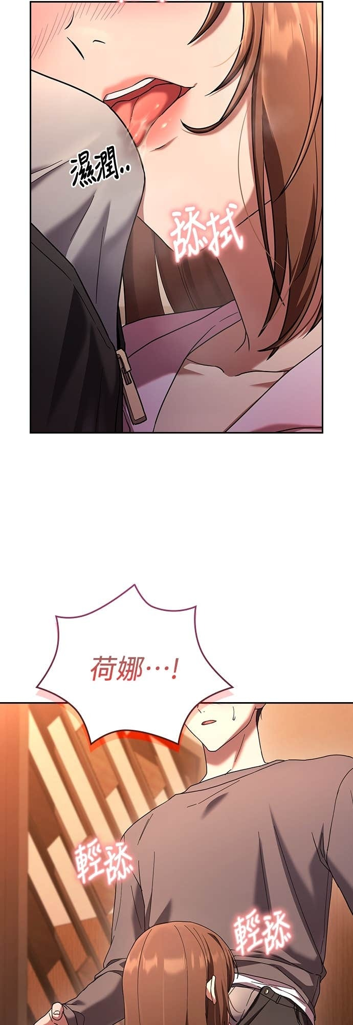 第38话 第54页