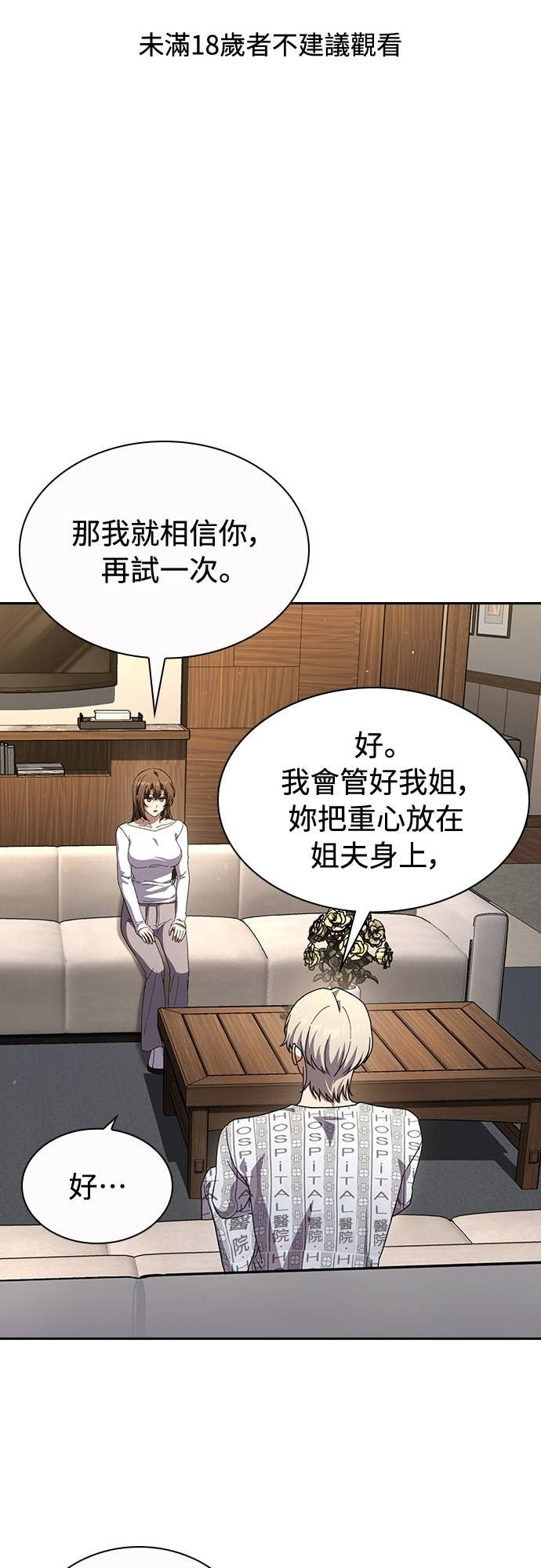 第38话 第56页