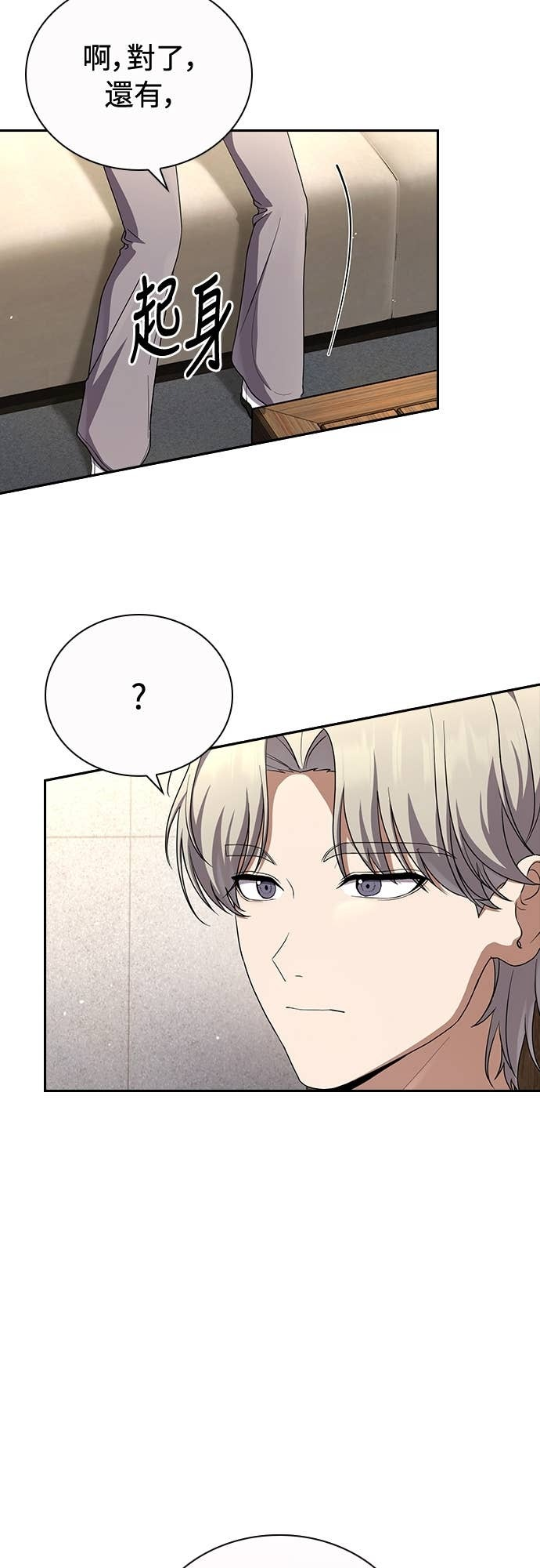 第38话 第57页