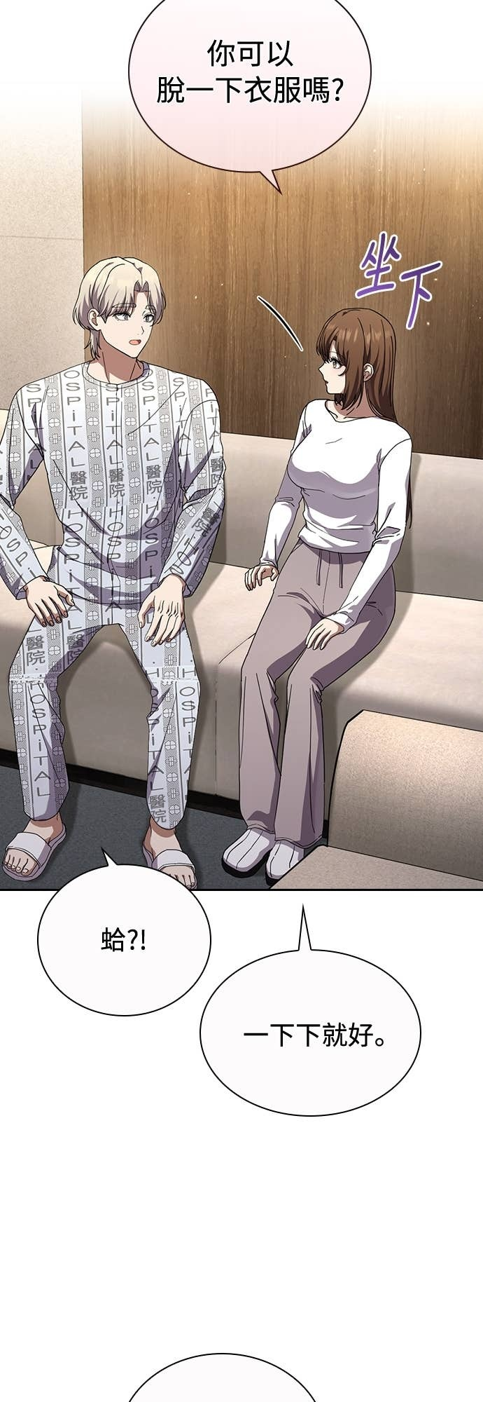 第39话 第3页