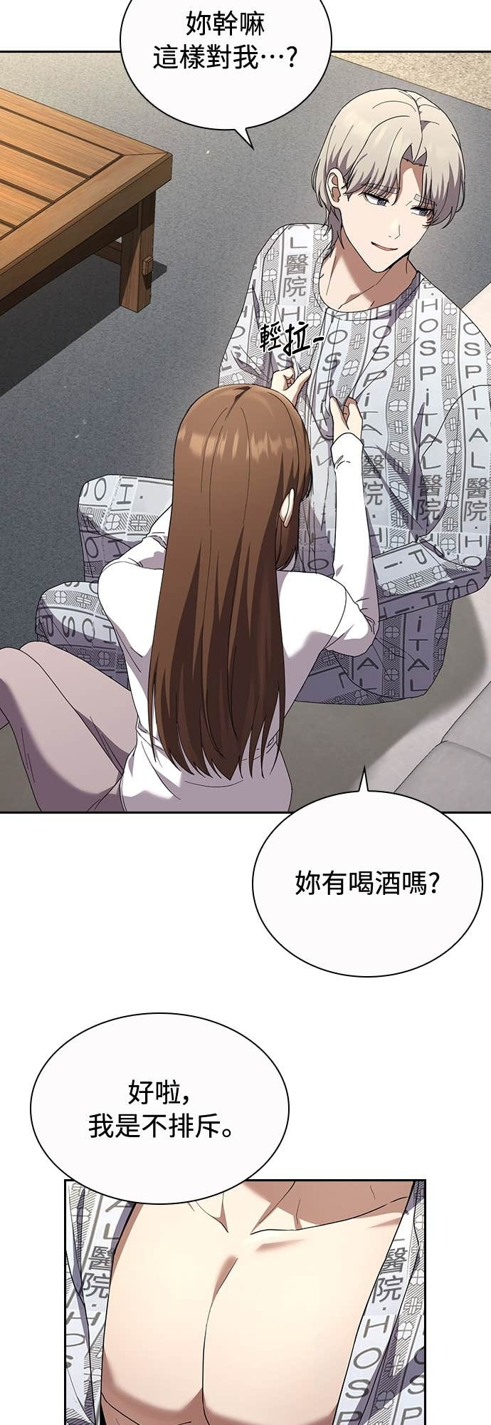 第39话 第4页
