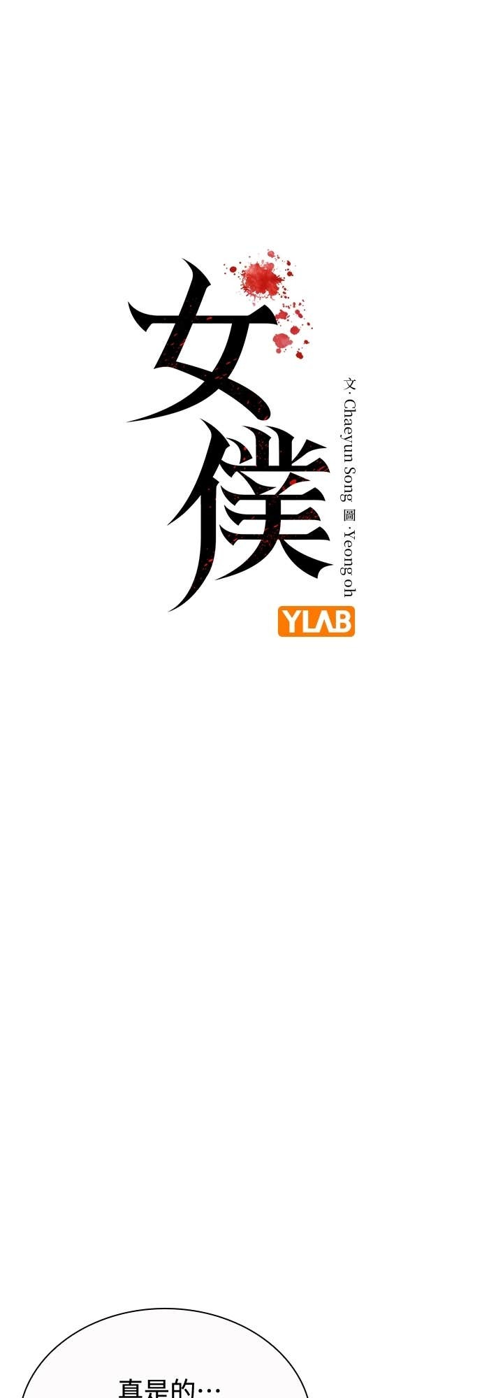 第39话 第8页