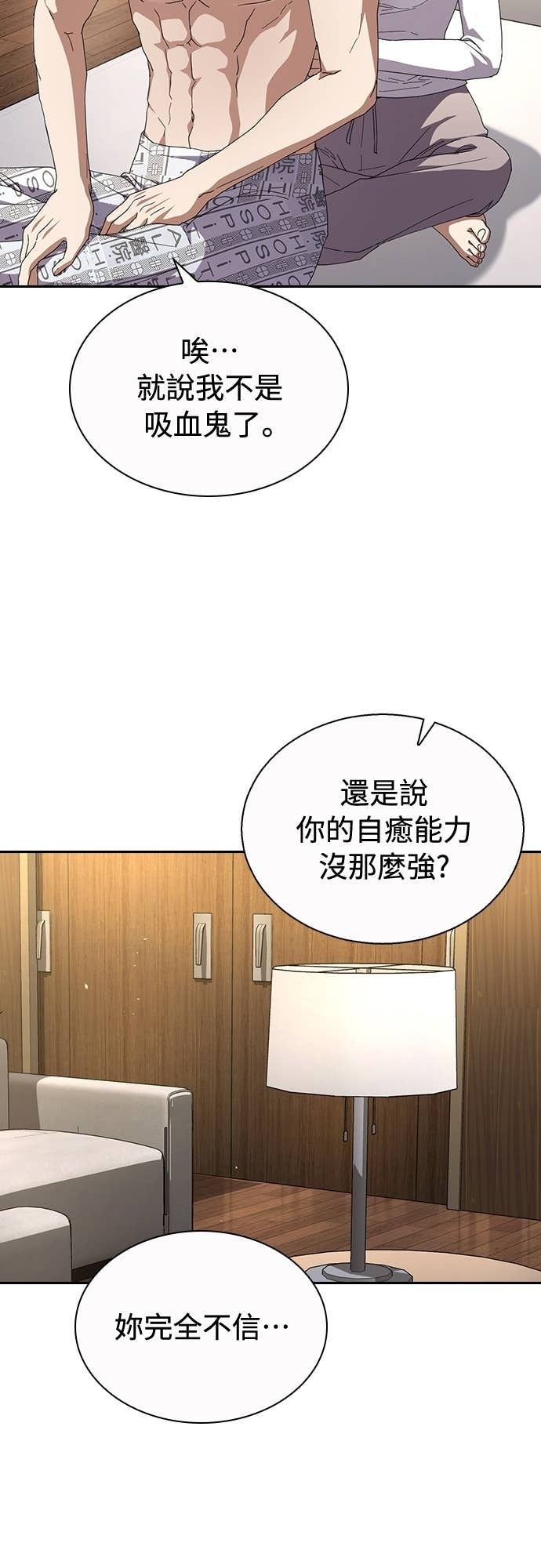 第39话 第10页