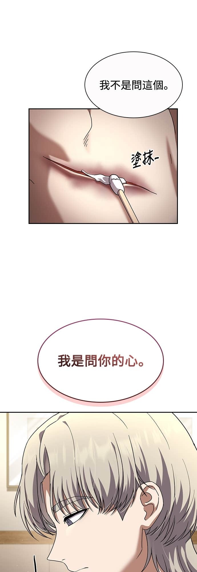 第39话 第12页
