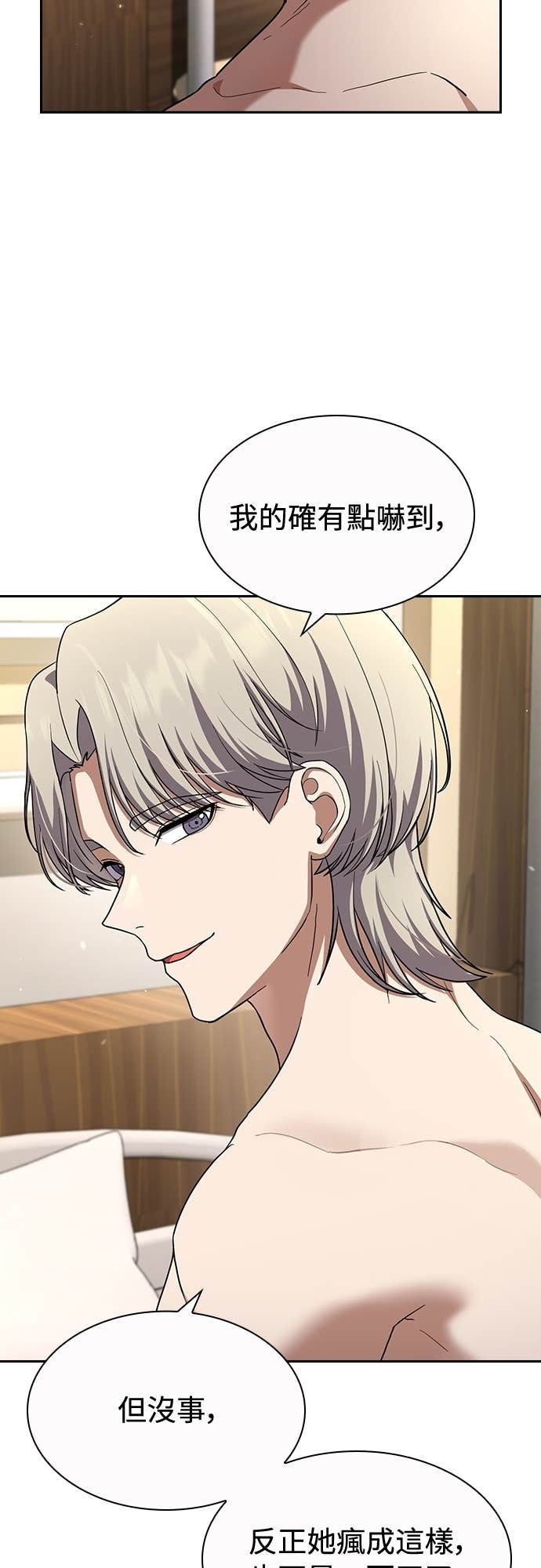 第39话 第16页