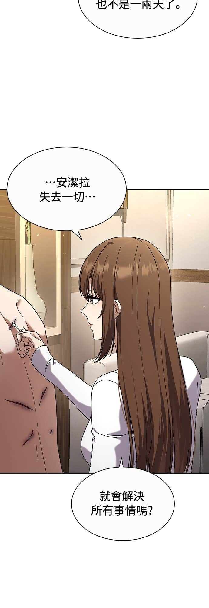 第39话 第17页