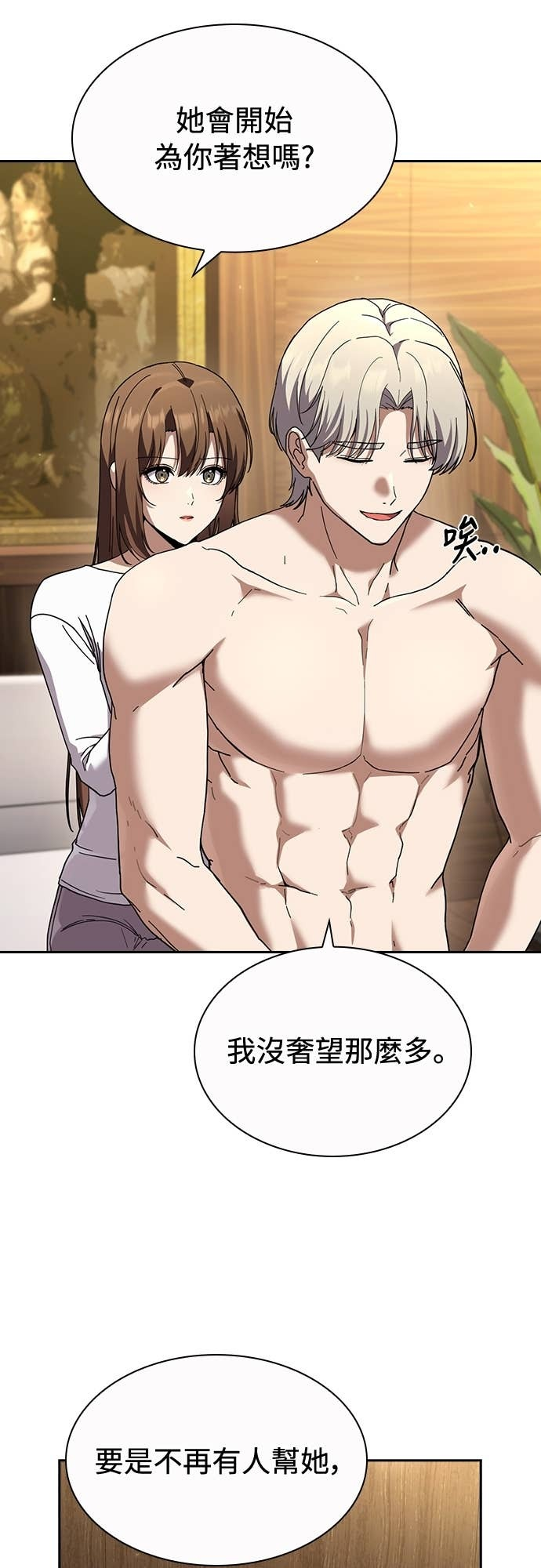 第39话 第18页