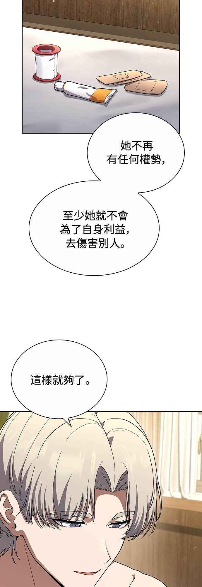 第39话 第19页