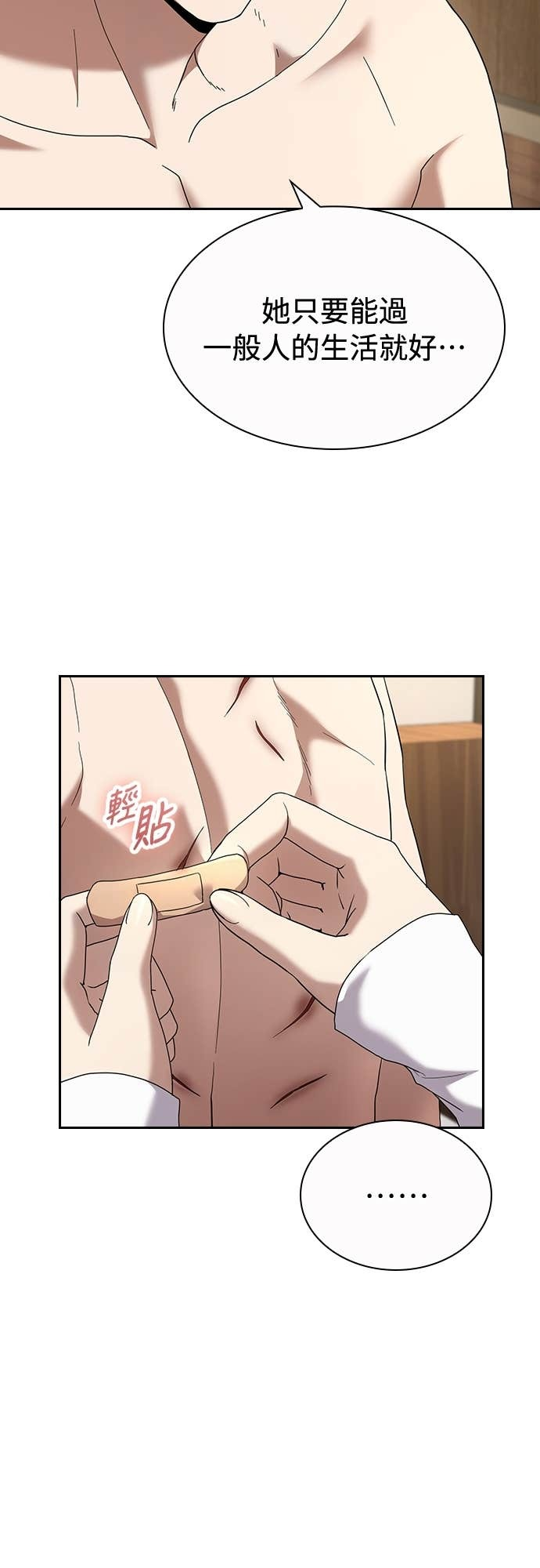 第39话 第20页