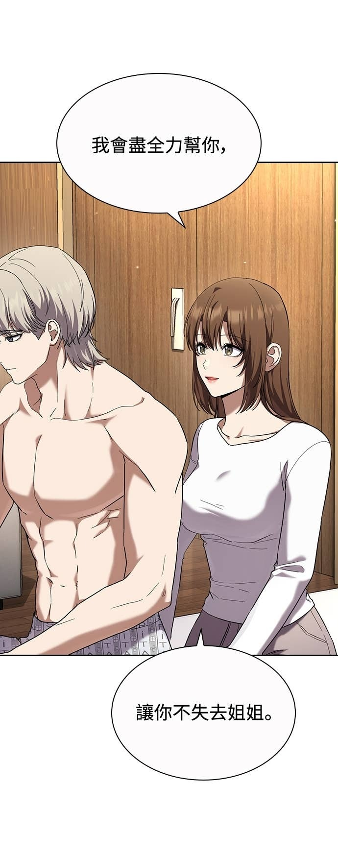 第39话 第21页