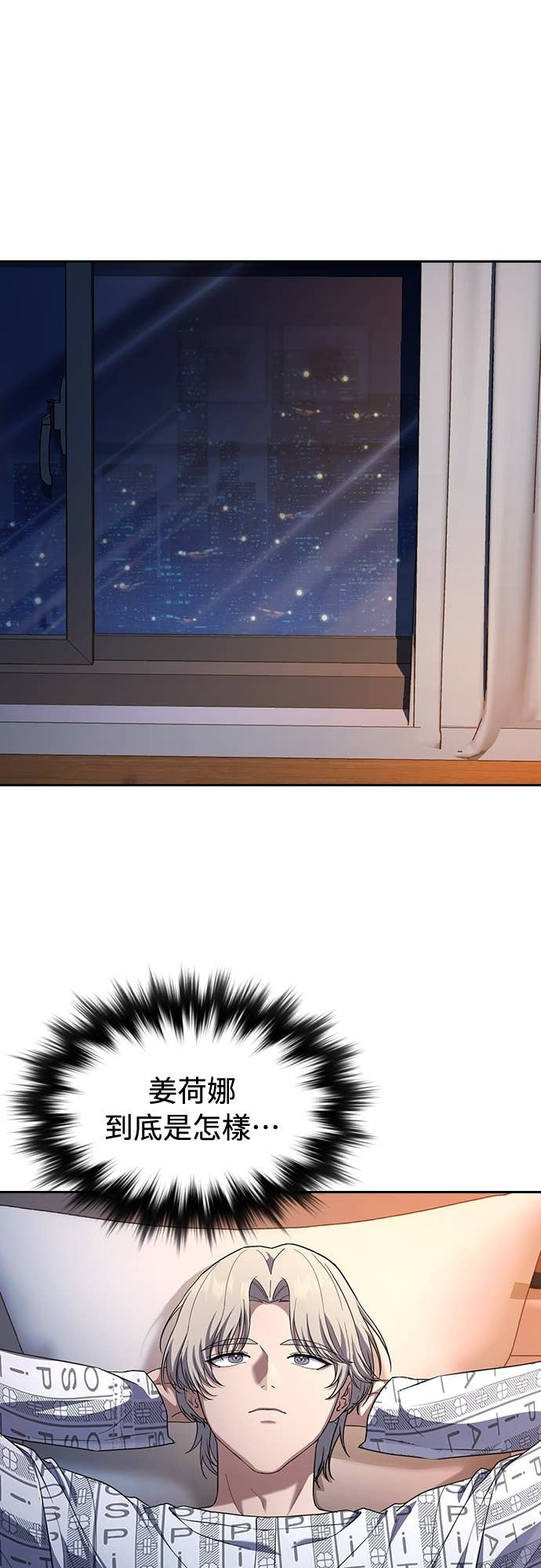 第39话 第23页