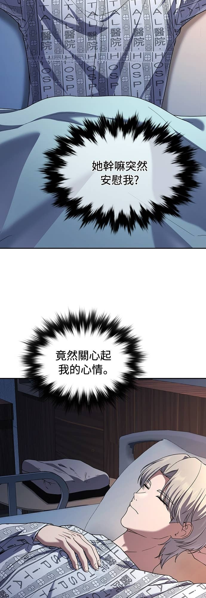 第39话 第24页