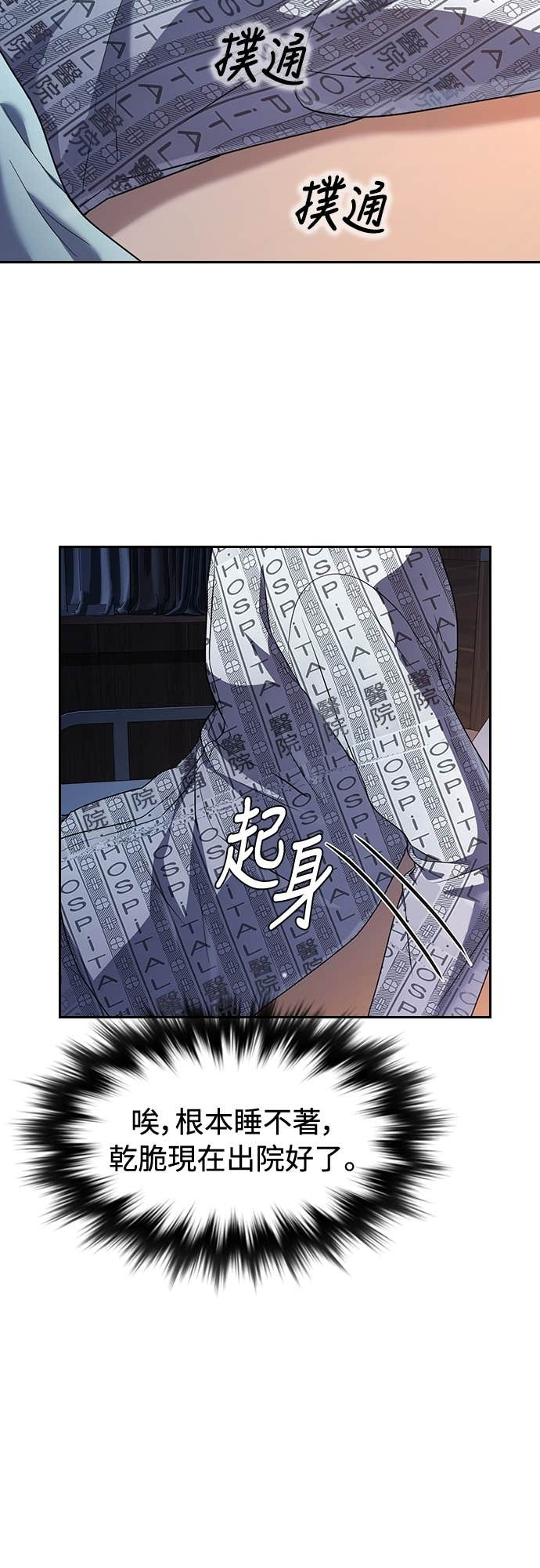 第39话 第25页