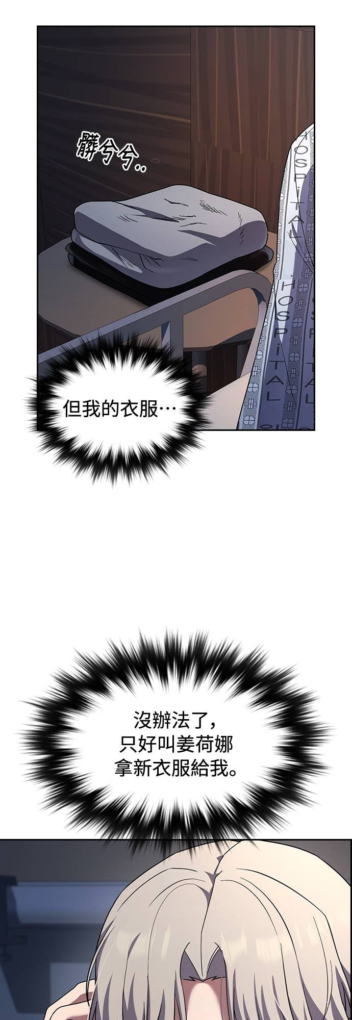 第39话 第26页