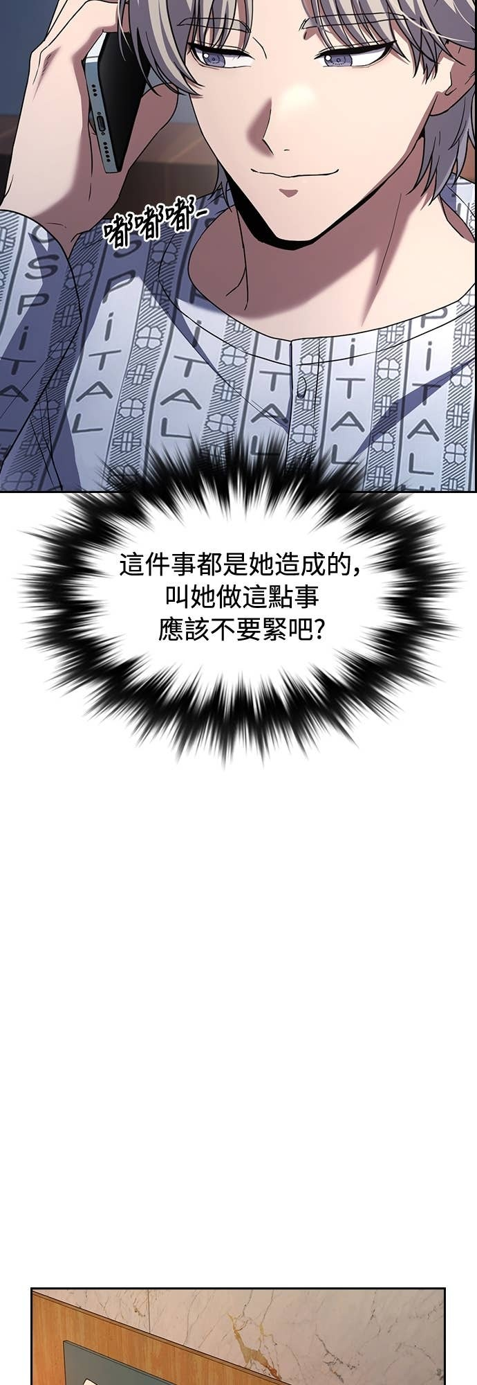第39话 第27页