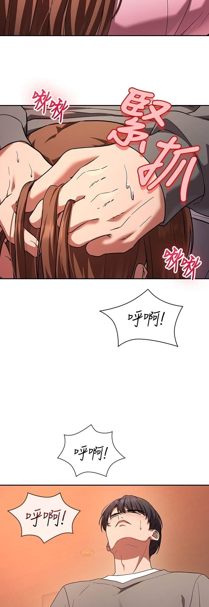 第39话 第31页