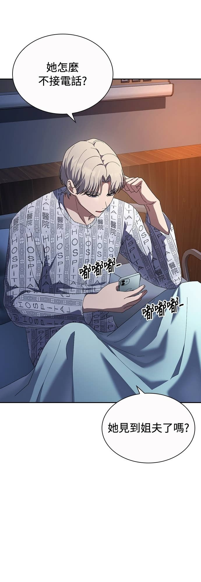 第39话 第33页