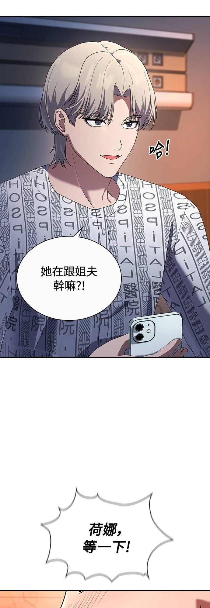 第39话 第34页