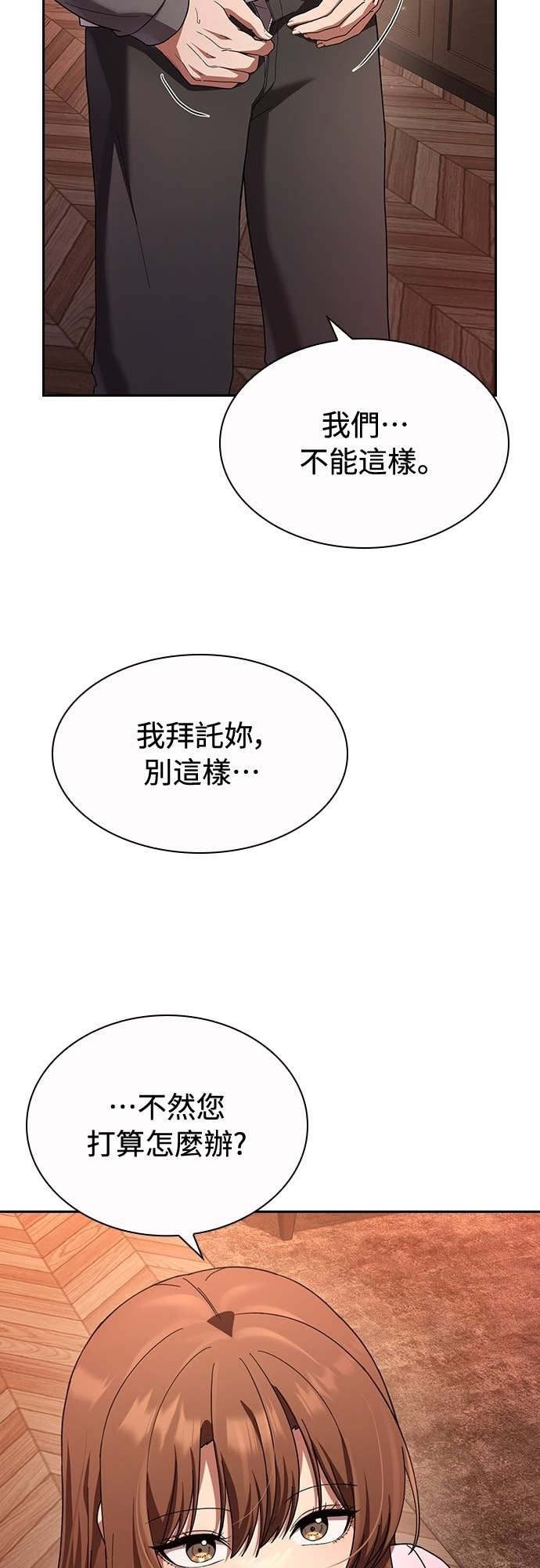 第39话 第36页