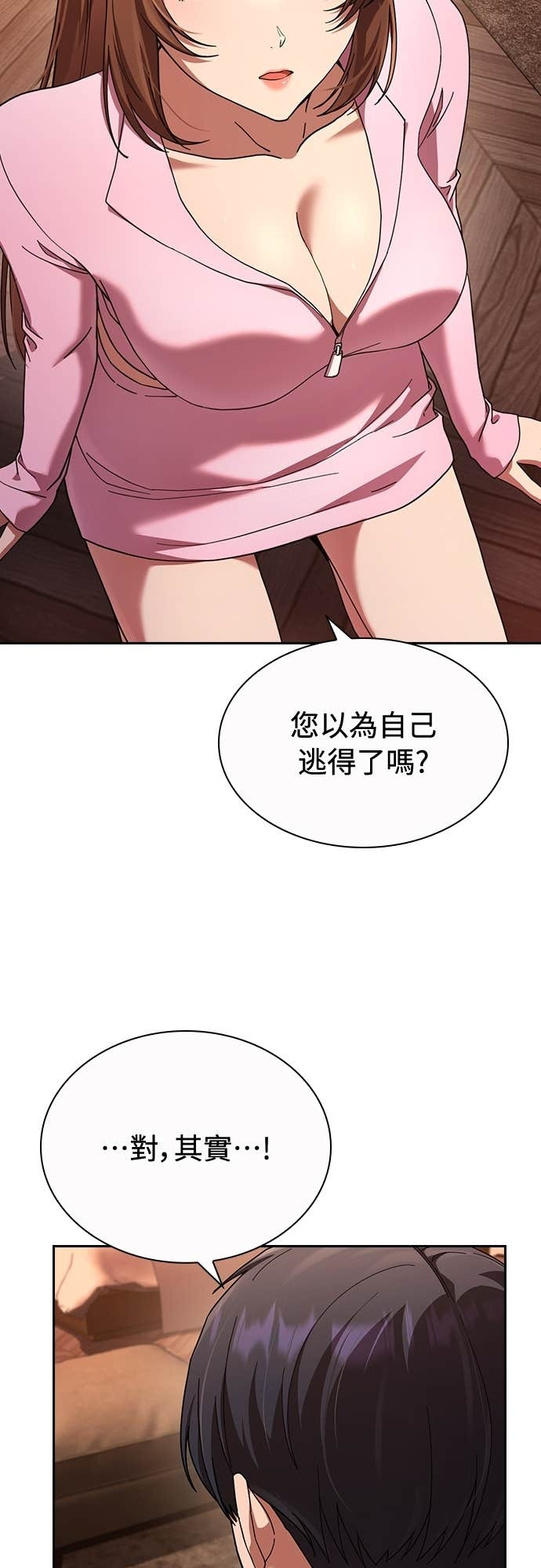 第39话 第37页